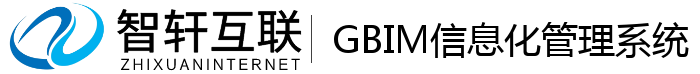 GBIM信息化管理系统